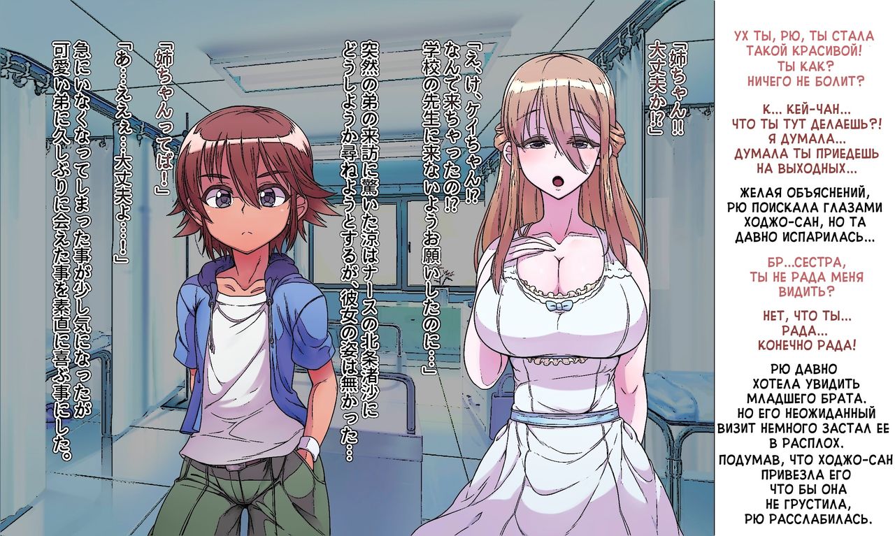 Soto No Sekai Wa Kikende Ippai!! ~Otoko Ga Suitai Shi, Imaya Kichona Otokonoko-tachi Ni Semaru Kedamono-tachi No Yokubo~ #2.1 page 9 full