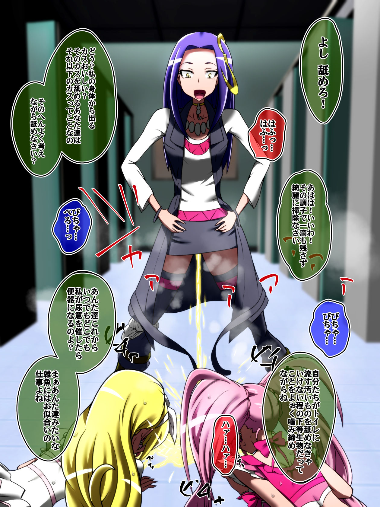 プリキュア短編 page 6 full