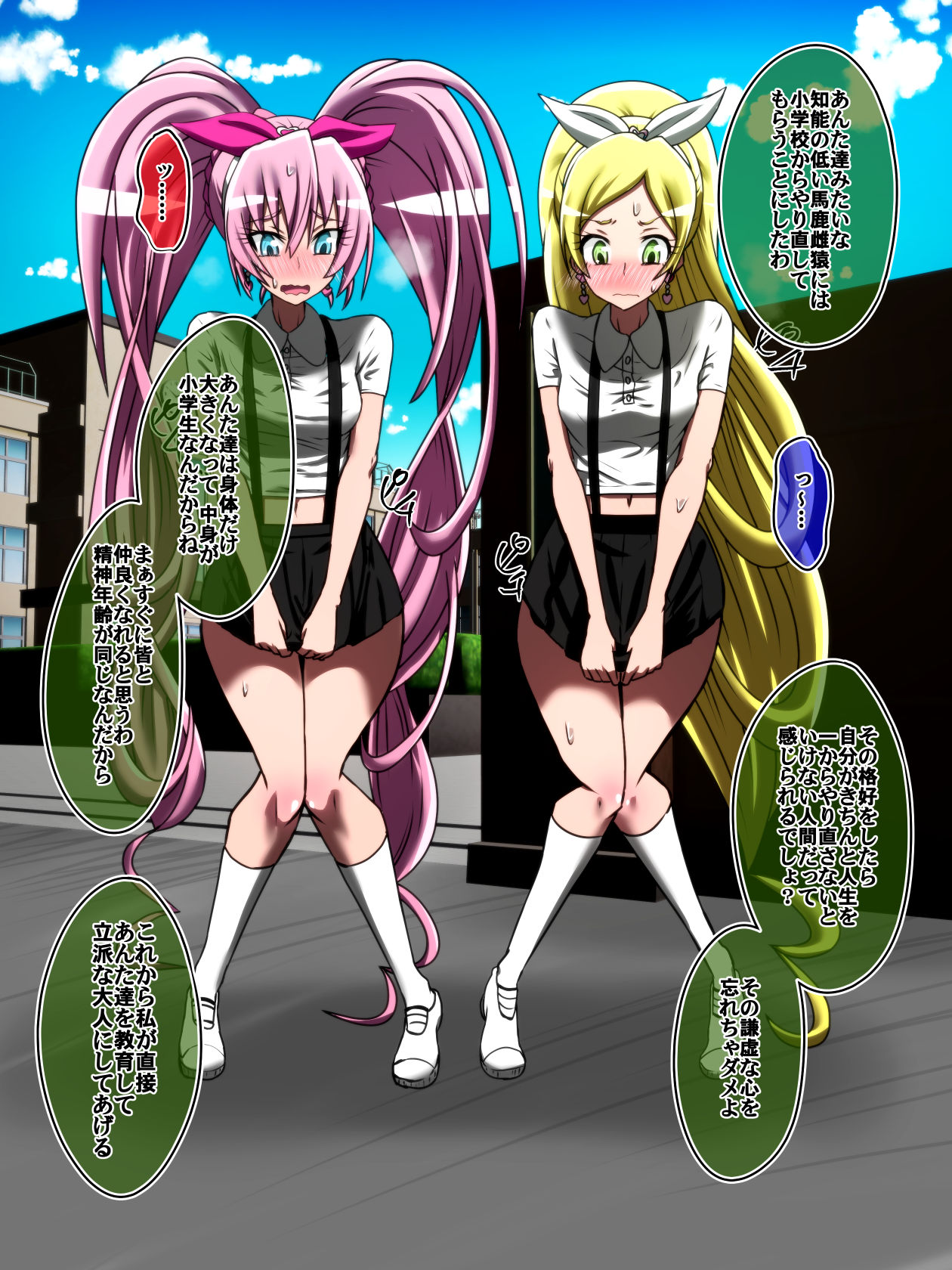 プリキュア短編 page 7 full