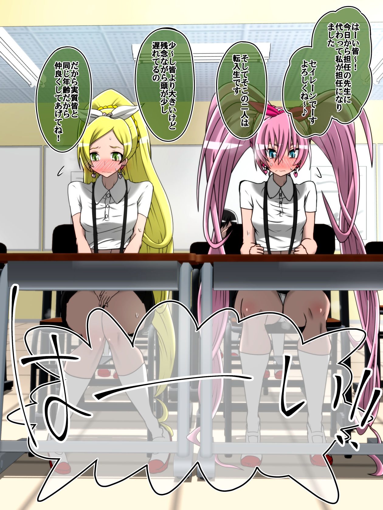 プリキュア短編 page 8 full