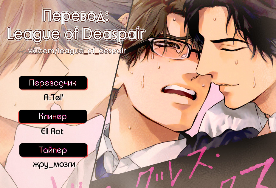 Dragless Sex Ch. 1 page 1 full