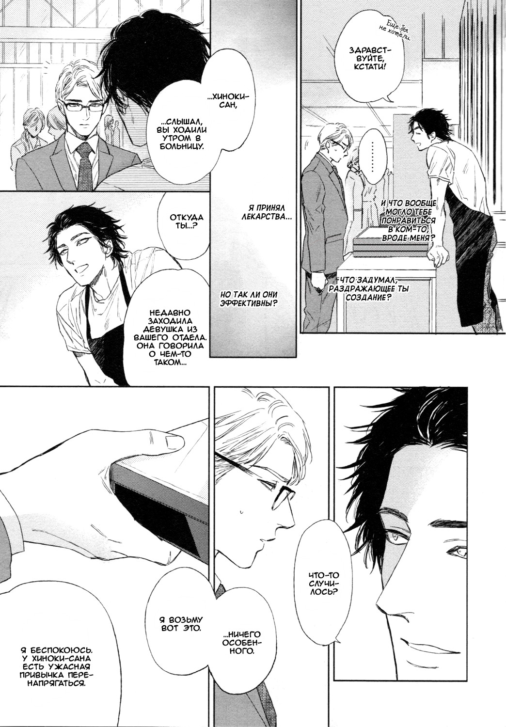 Dragless Sex Ch. 1 page 10 full
