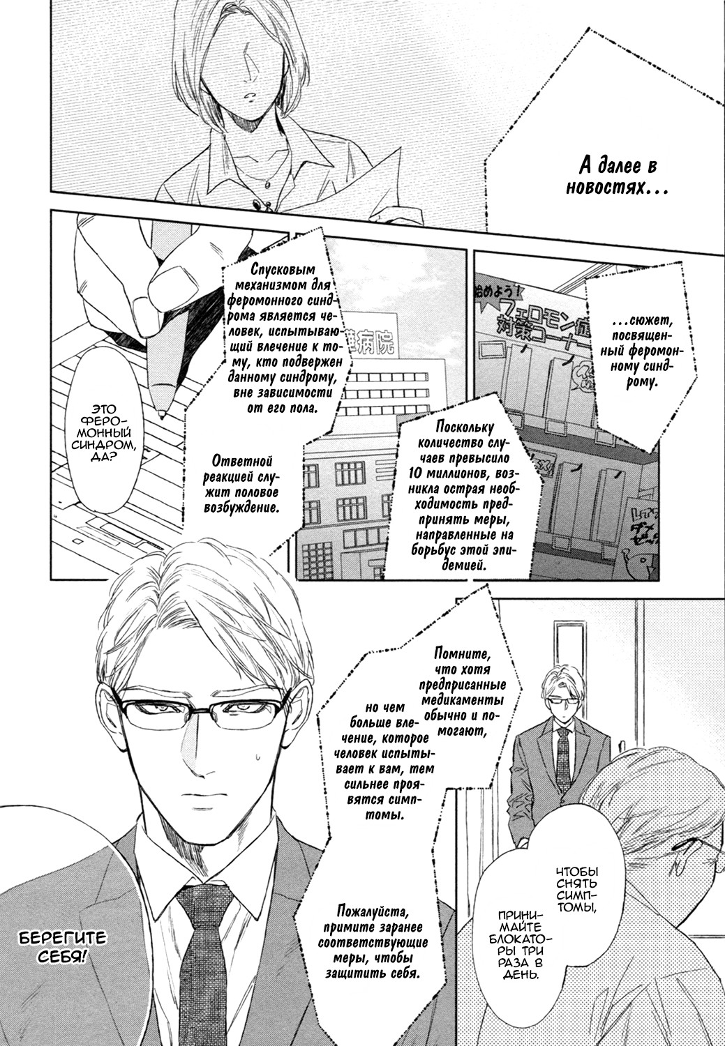 Dragless Sex Ch. 1 page 7 full
