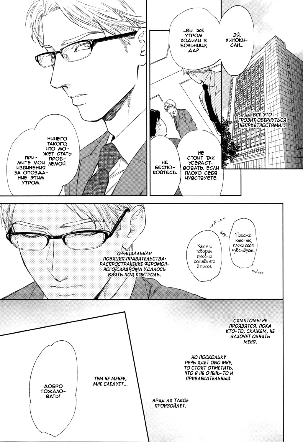 Dragless Sex Ch. 1 page 8 full