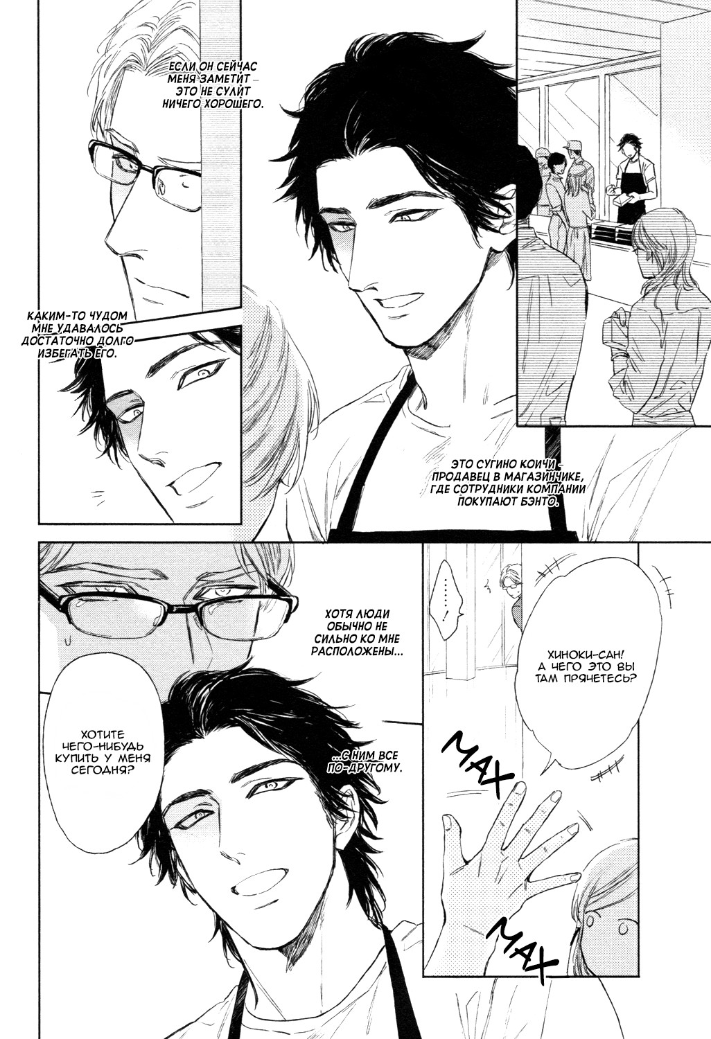 Dragless Sex Ch. 1 page 9 full