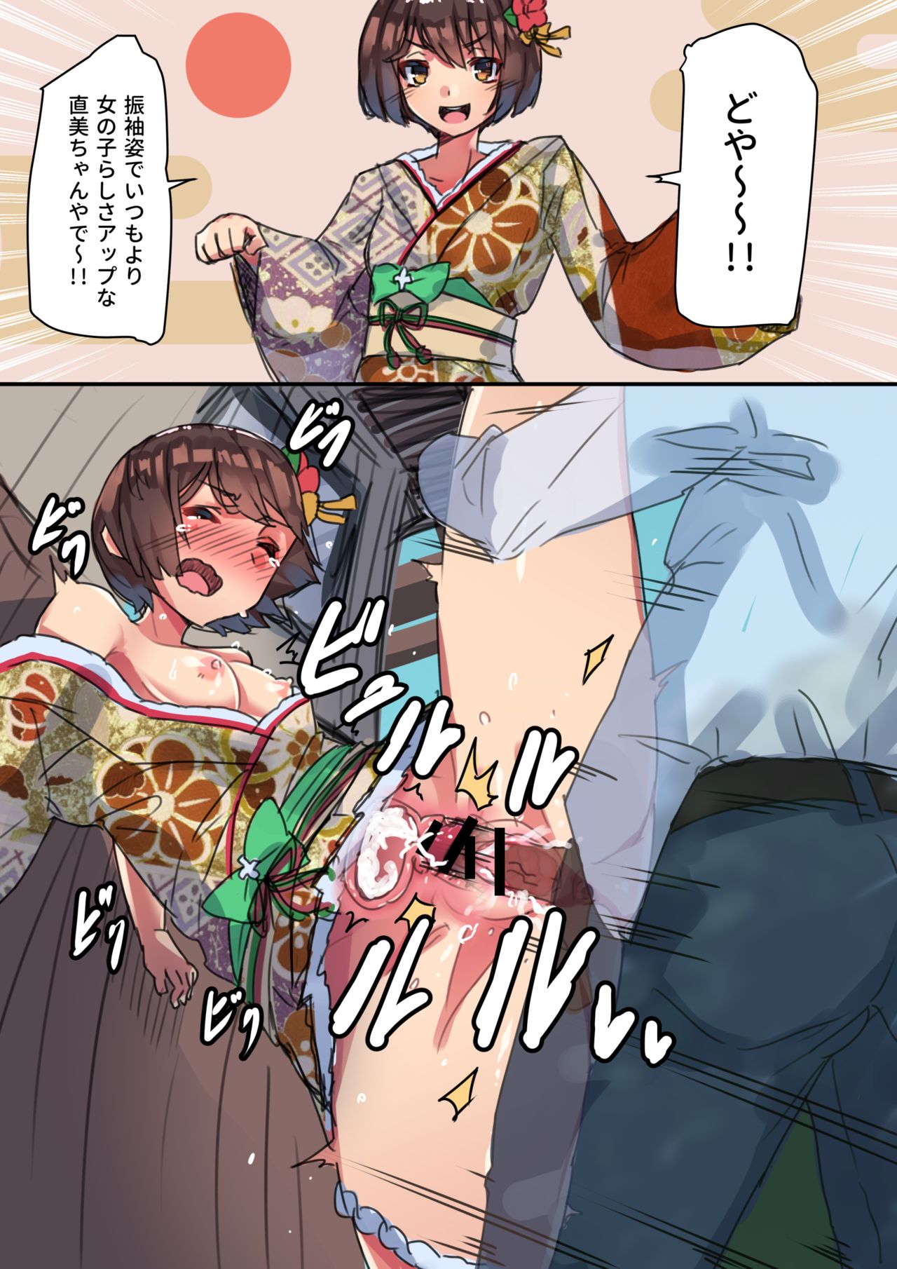 AlGirl no Sokuochi 2-koma Series ~Naomi Hen~ page 2 full