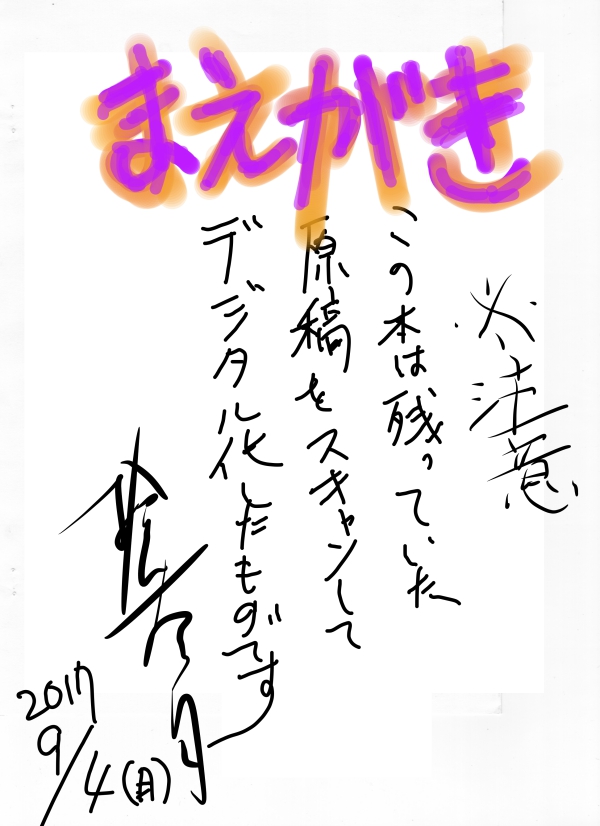 Futari no Naisho page 2 full