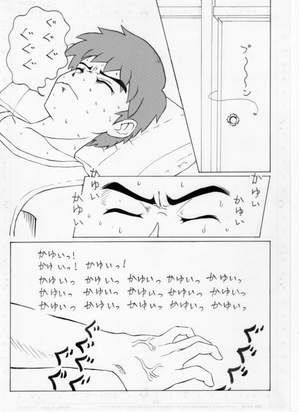 Futari no Naisho page 3 full
