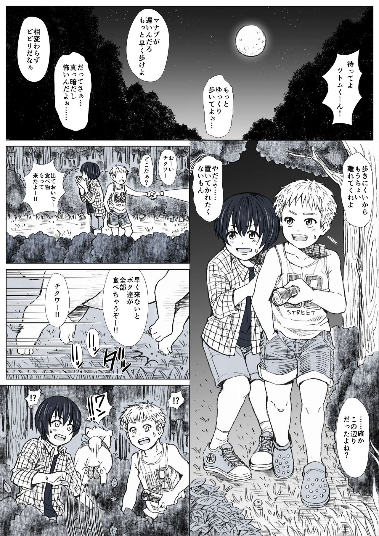 Himitsu no Mori e Youkoso - Welcome To The Secret Forest page 3 full