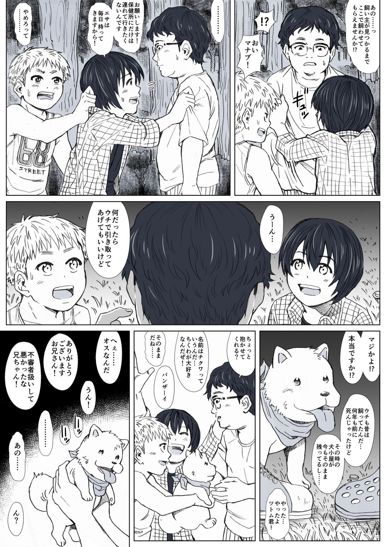 Himitsu no Mori e Youkoso - Welcome To The Secret Forest page 6 full