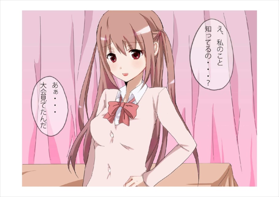 Ako-chan Himitsu no Arbeit page 2 full