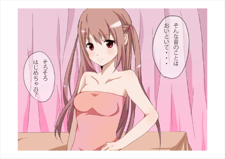 Ako-chan Himitsu no Arbeit page 3 full