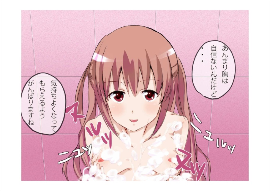 Ako-chan Himitsu no Arbeit page 4 full