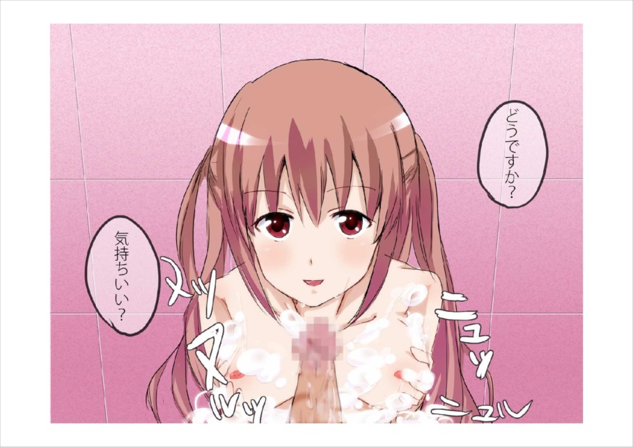 Ako-chan Himitsu no Arbeit page 5 full