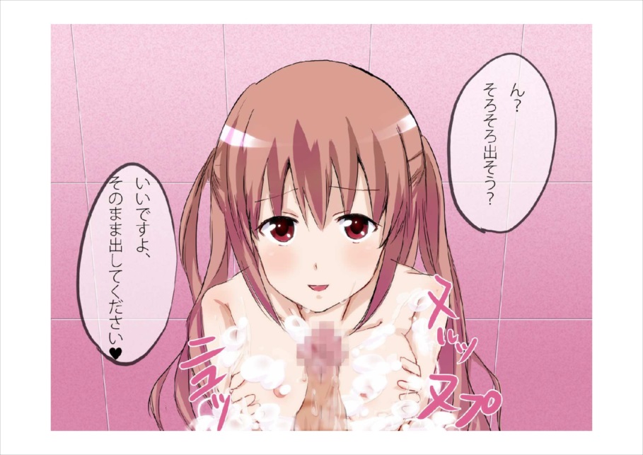 Ako-chan Himitsu no Arbeit page 6 full
