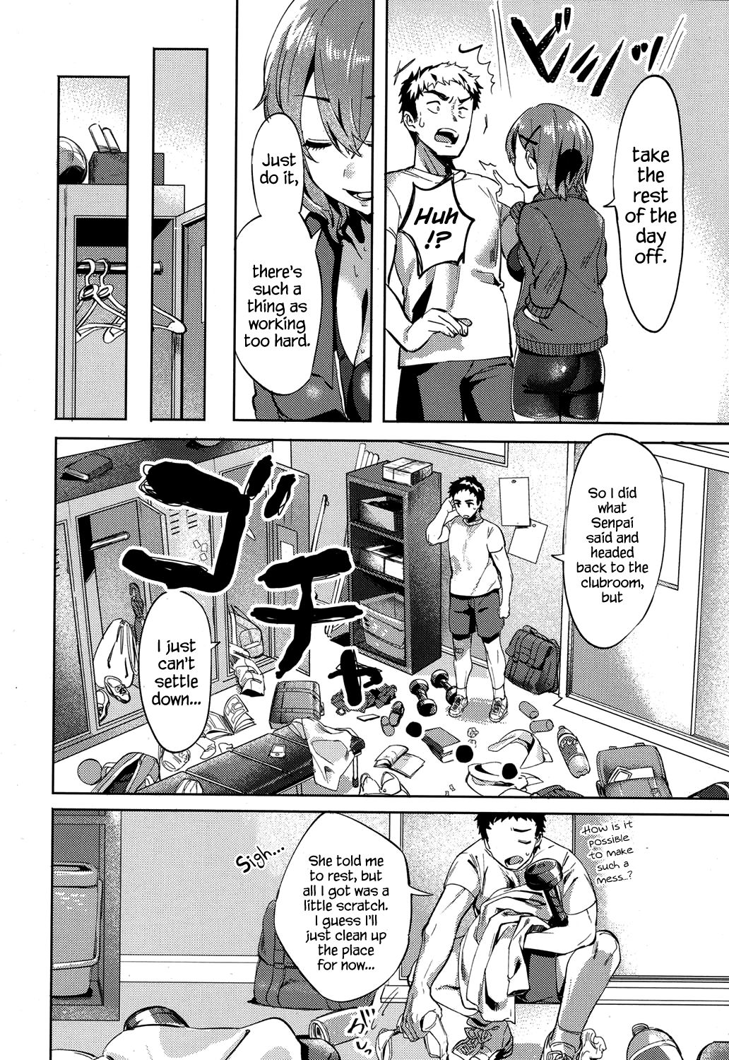 Shitai Deshou? | Don’t You Wanna Do It? page 4 full