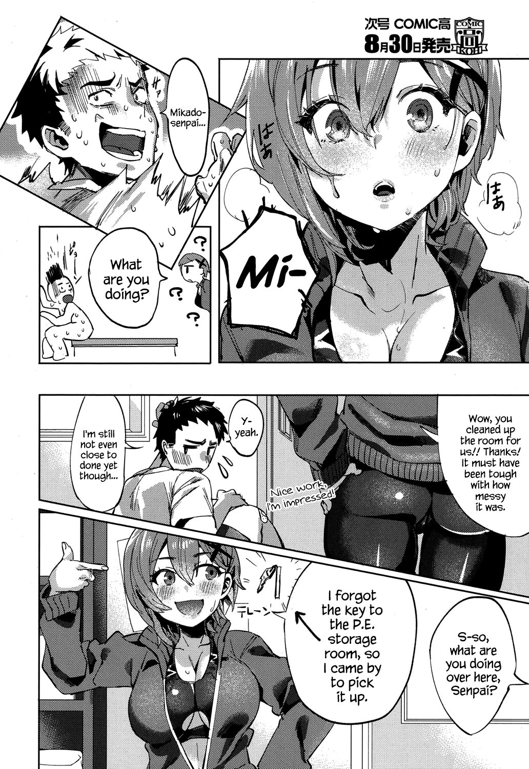 Shitai Deshou? | Don’t You Wanna Do It? page 6 full