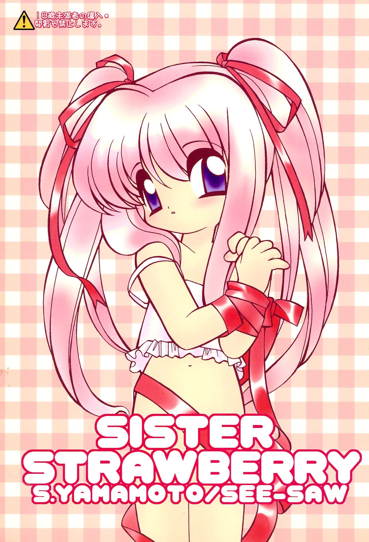 SISTER STRAWBERRY page 1 full