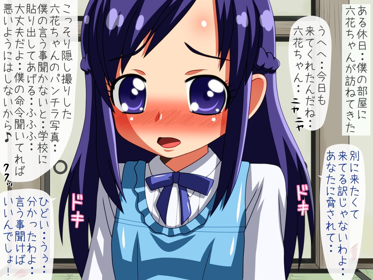 Yuutousei no Pants de Kimochiyoku Naritai! page 2 full