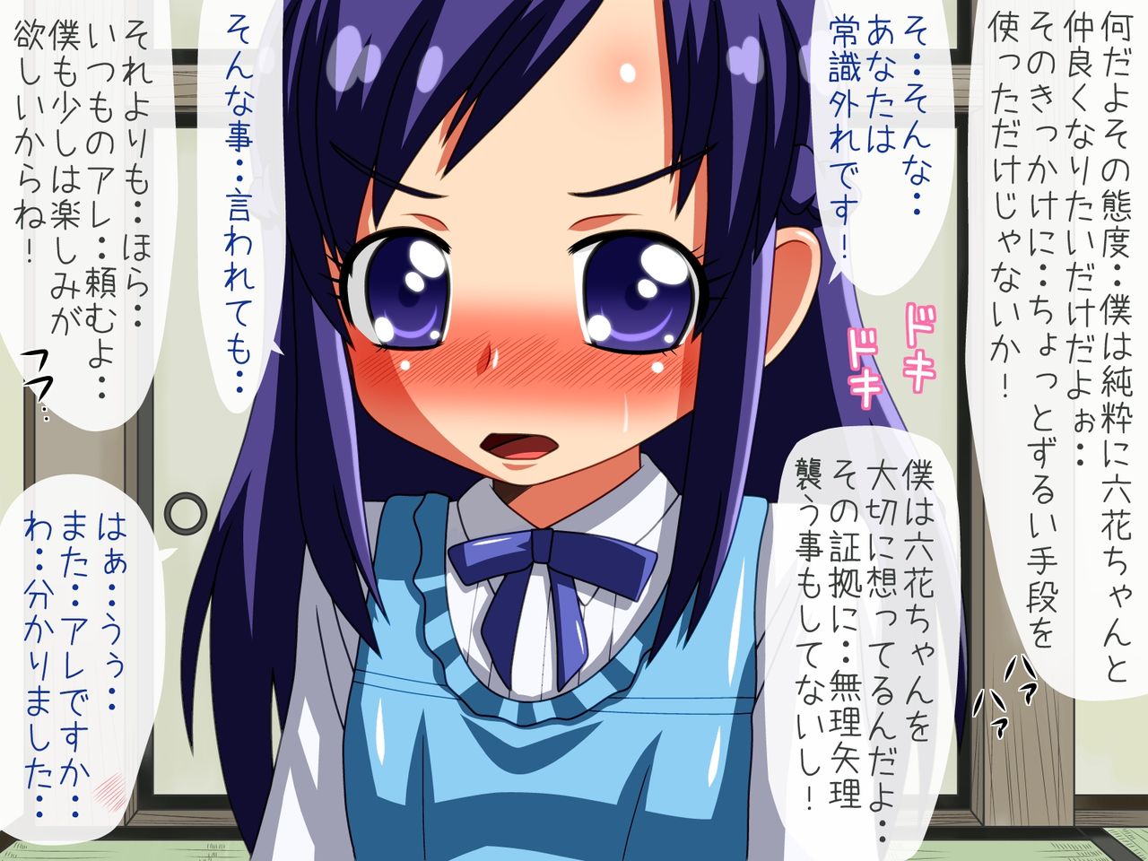 Yuutousei no Pants de Kimochiyoku Naritai! page 3 full