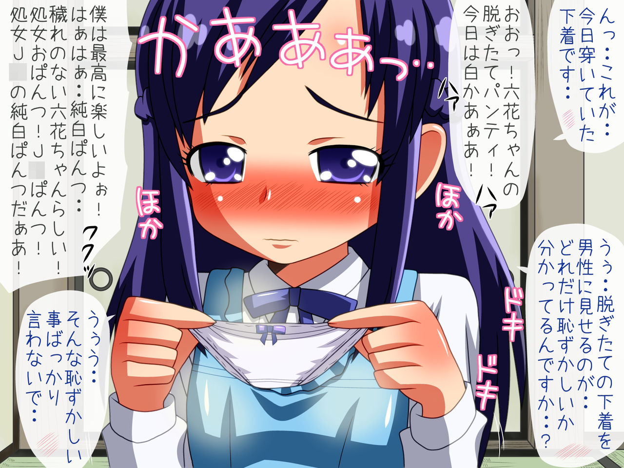 Yuutousei no Pants de Kimochiyoku Naritai! page 4 full