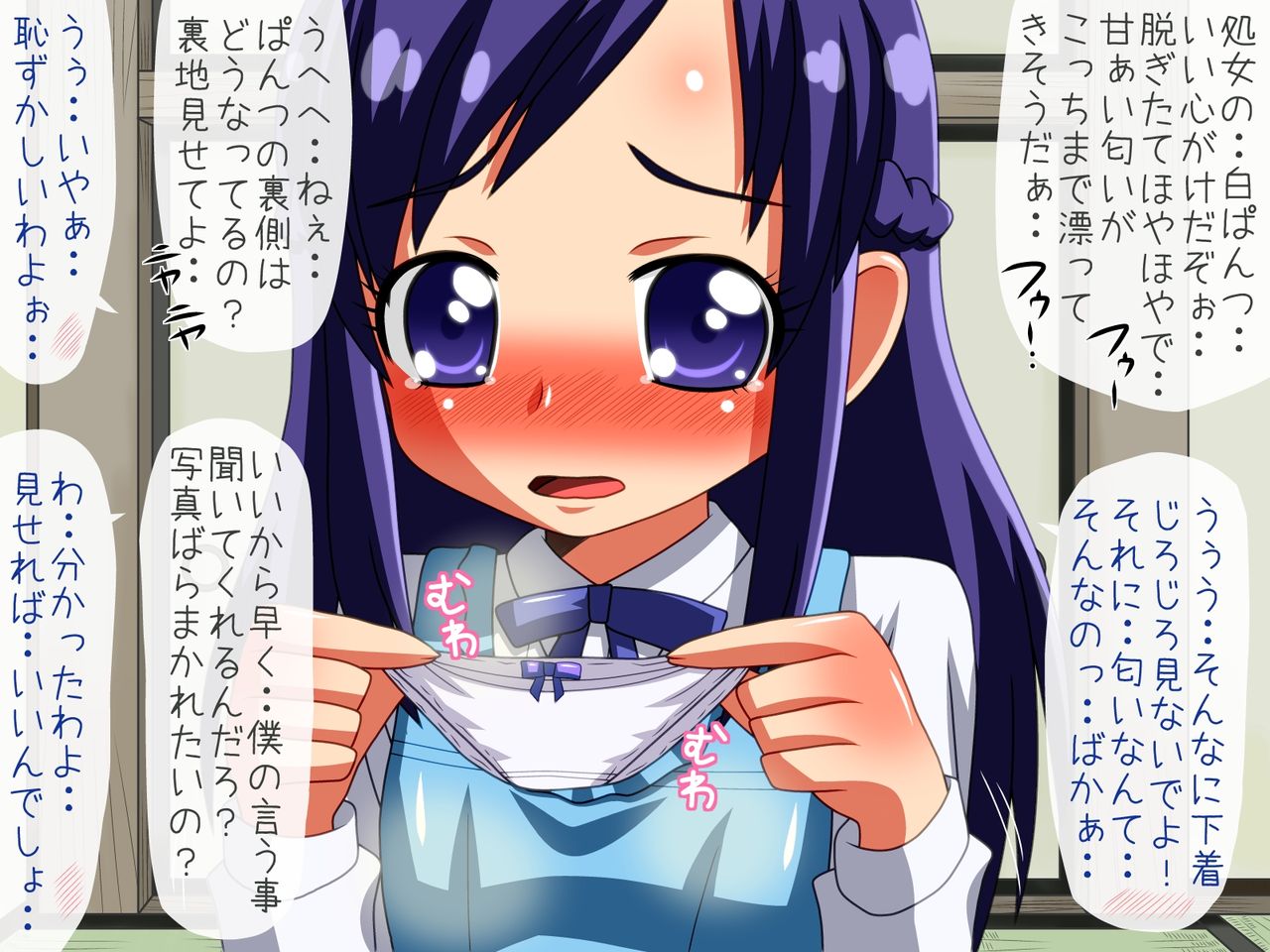 Yuutousei no Pants de Kimochiyoku Naritai! page 5 full