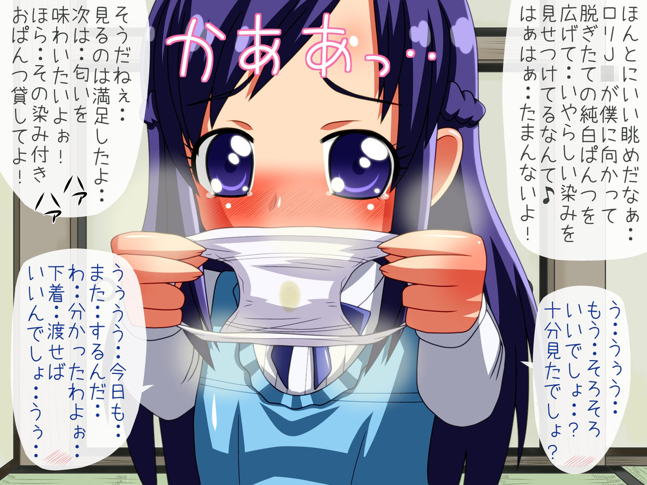 Yuutousei no Pants de Kimochiyoku Naritai! page 7 full