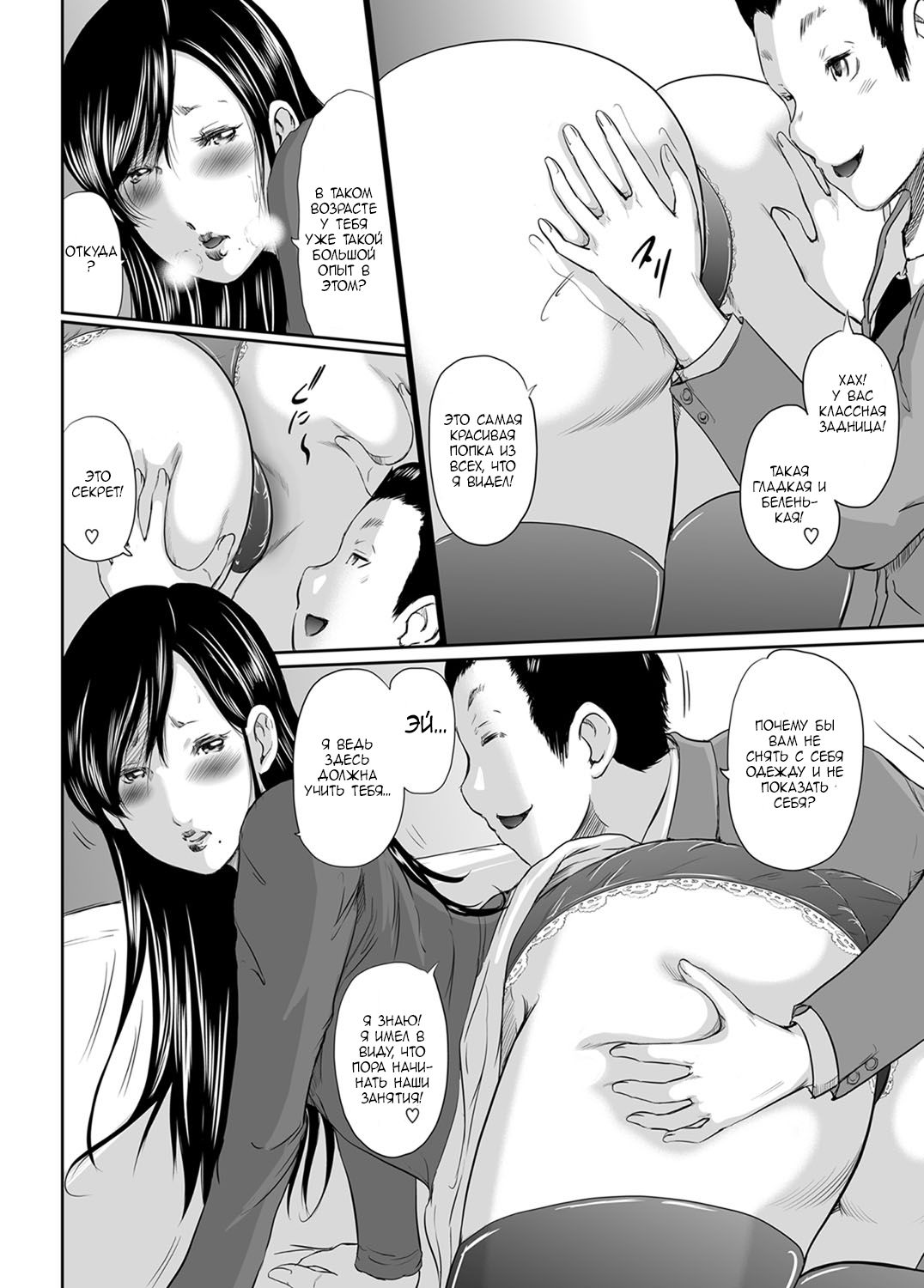 Ikanishite Haha wa Onna o Kaihou Shitaka Ch. 4 page 10 full