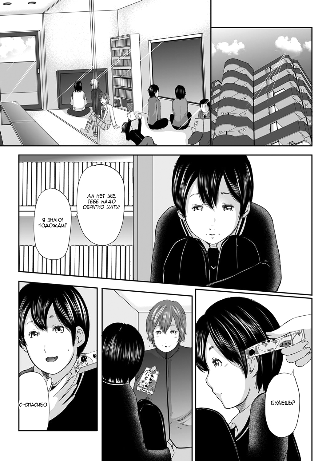 Ikanishite Haha wa Onna o Kaihou Shitaka Ch. 4 page 2 full