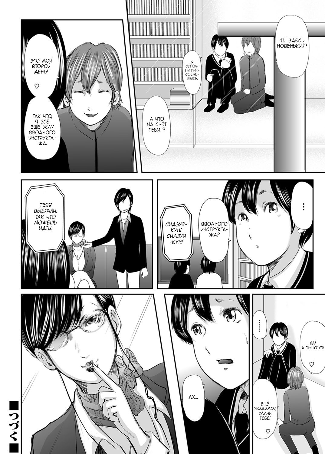 Ikanishite Haha wa Onna o Kaihou Shitaka Ch. 4 page 3 full