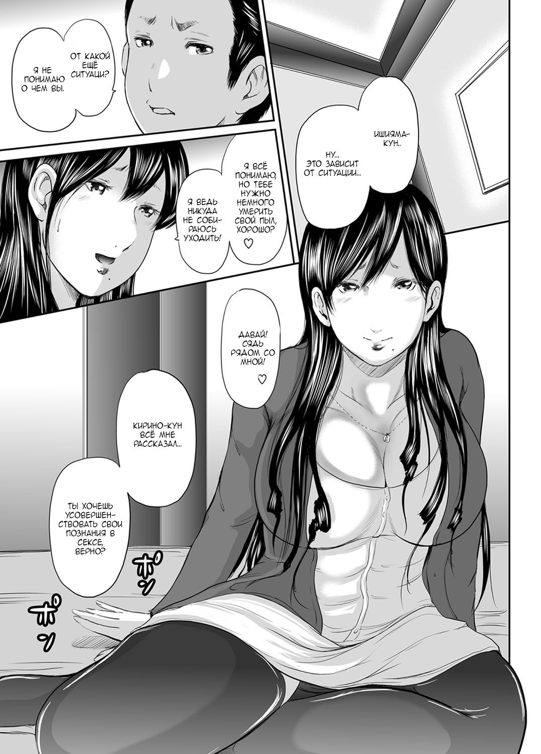 Ikanishite Haha wa Onna o Kaihou Shitaka Ch. 4 page 7 full