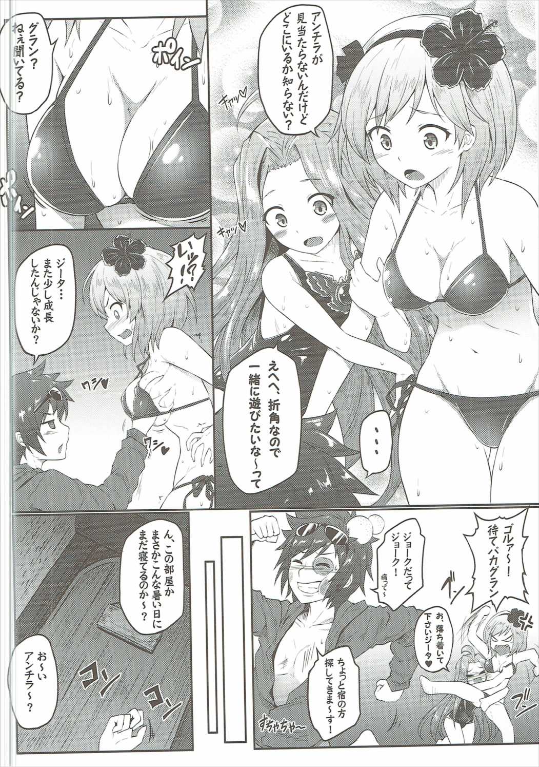 Andira Shiru page 5 full