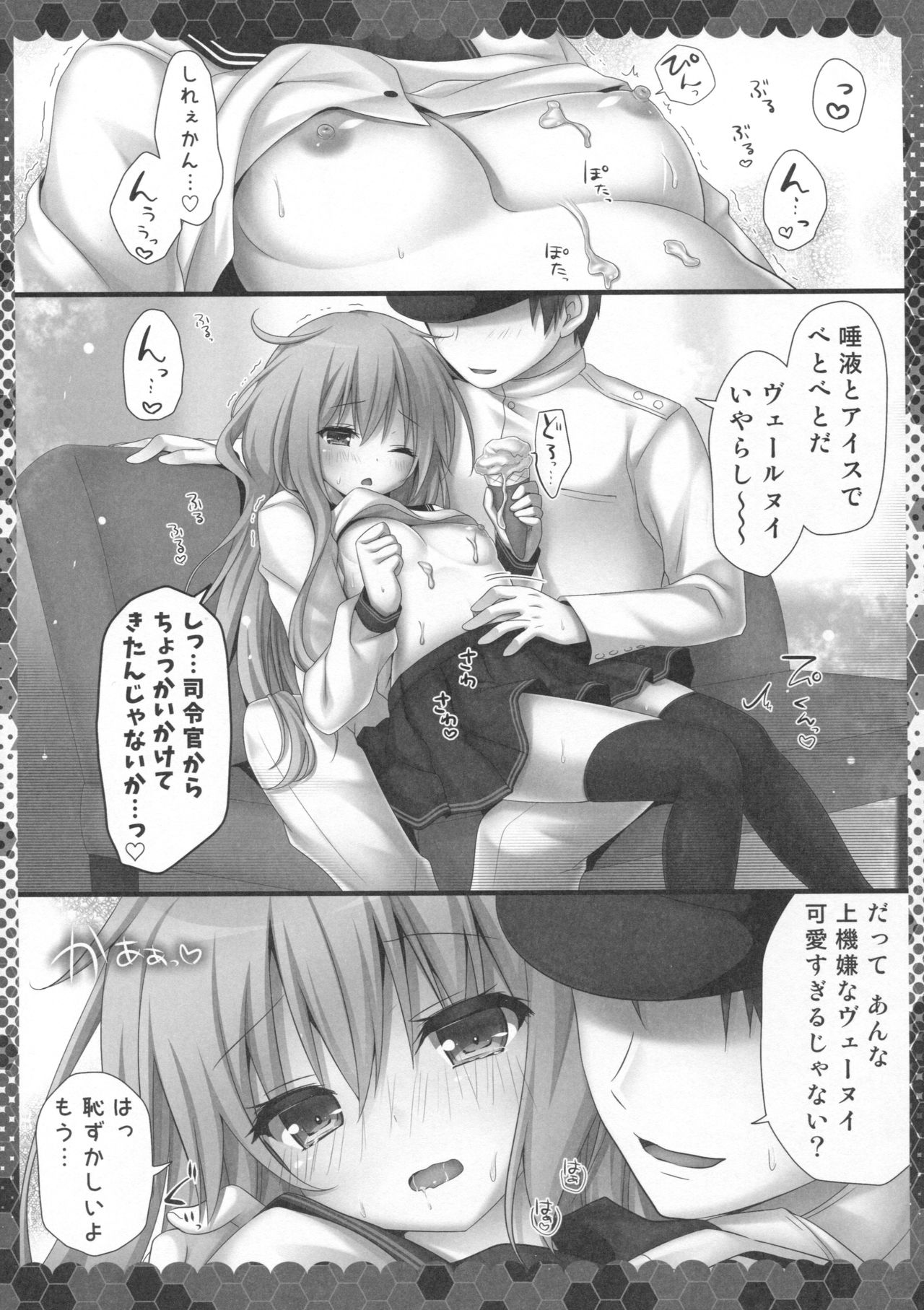 Peropero Shichau zo Atsui Natsu page 6 full