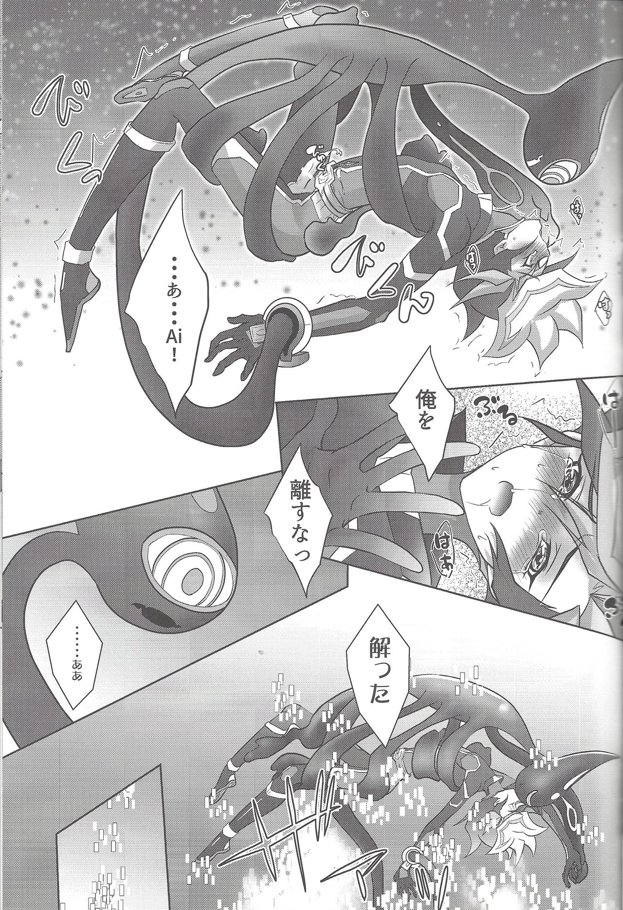 NeverLetMeGo page 10 full