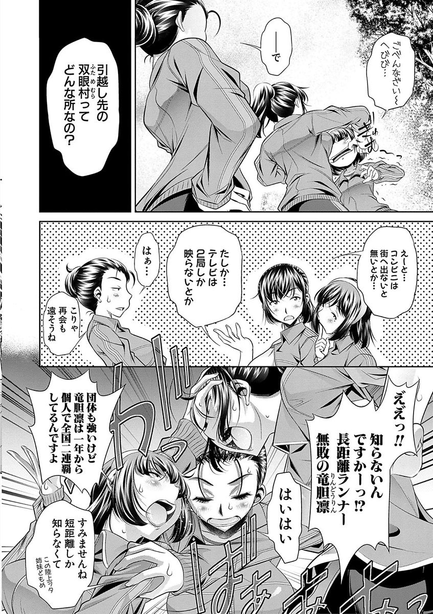 Gakusei Kaikan page 8 full