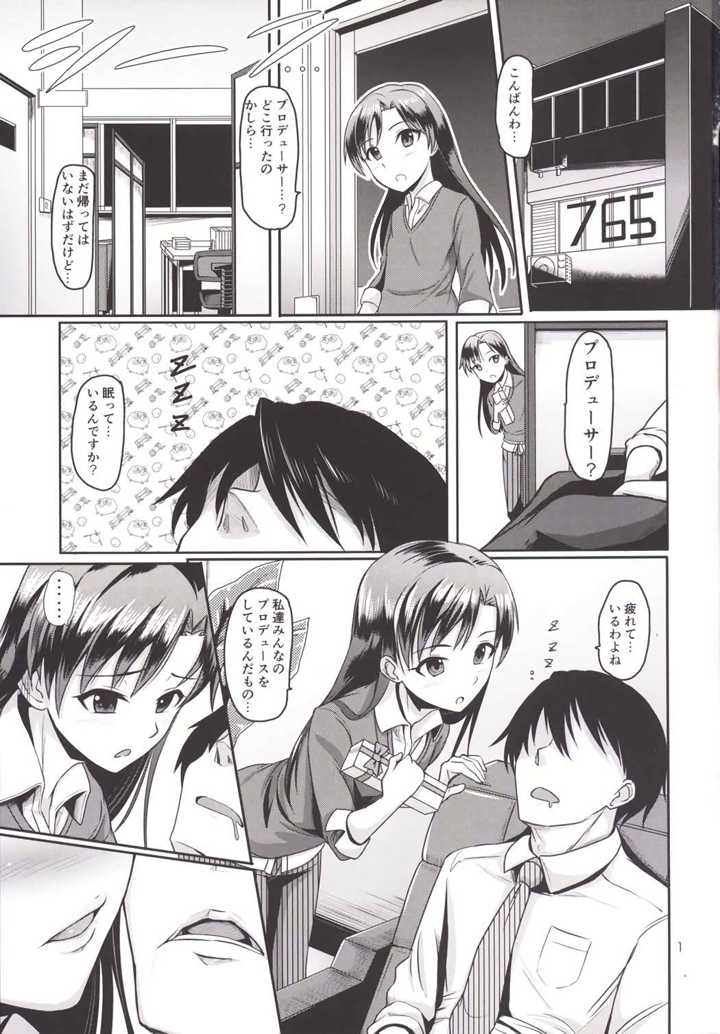 Present from you page 2 full