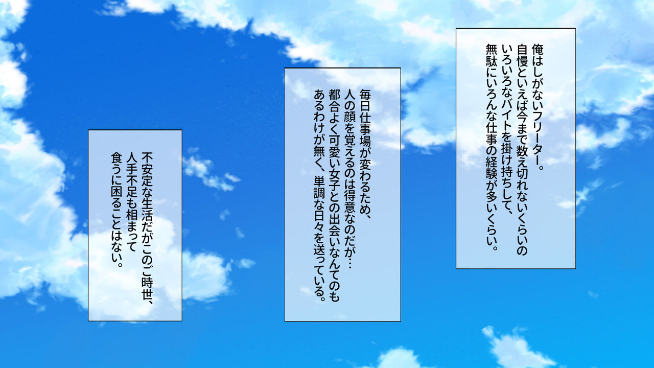 Majime Shojo no Ero Acco Mitsukete Offpakozanmai!! page 2 full
