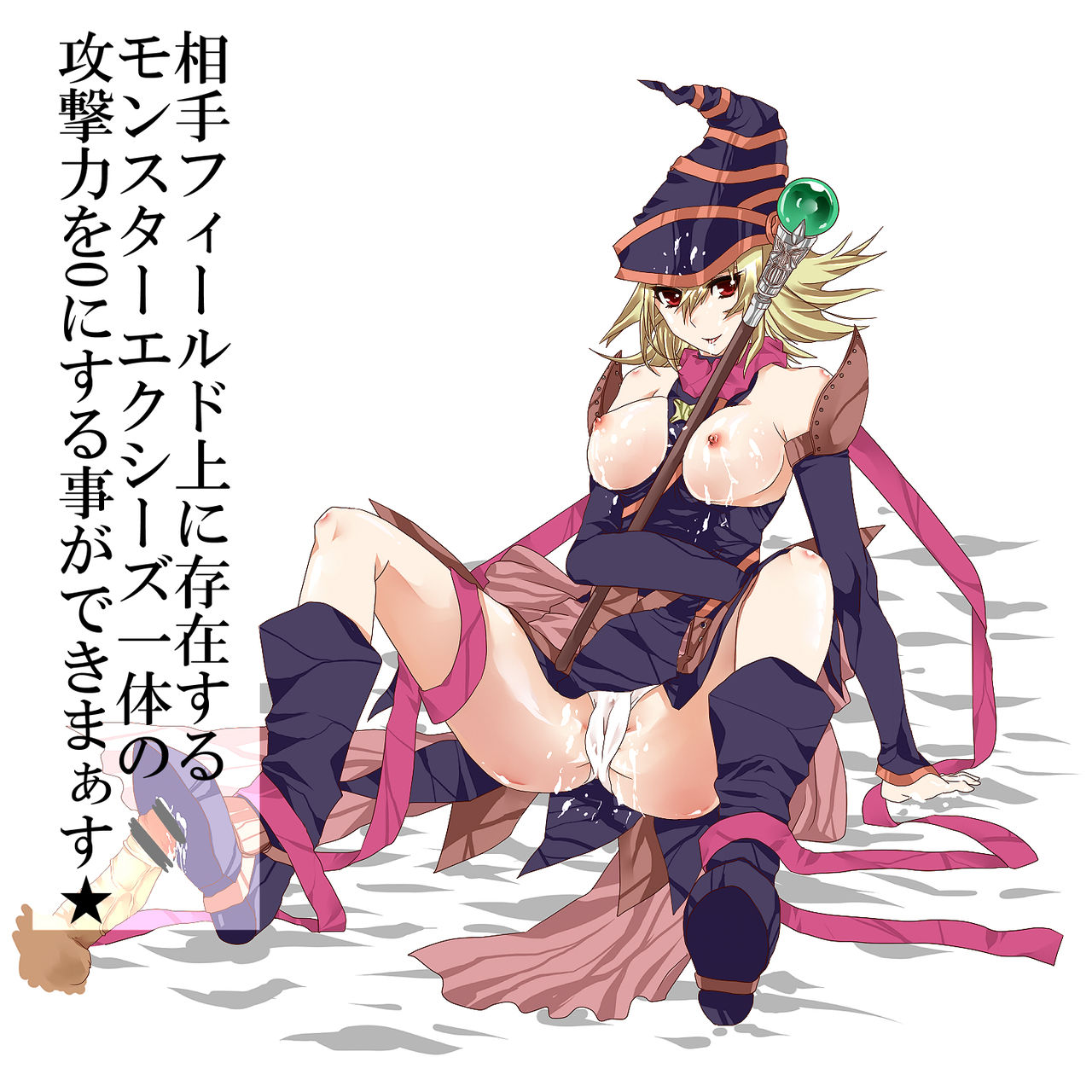 Yu-Gi-Oh! Hentai Pics Part 2 page 2 full
