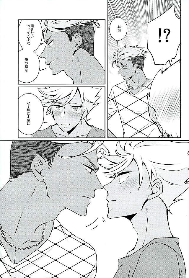 Ore no Nishina Kazuki ga Kon'na ni Kawaii wake ga nai page 10 full