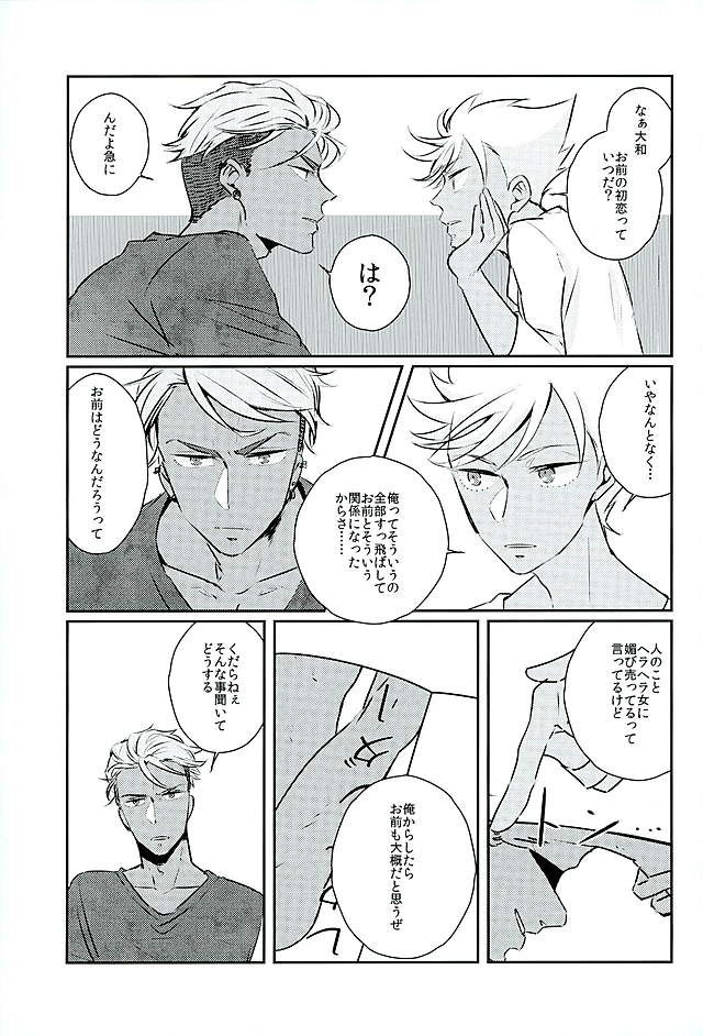 Ore no Nishina Kazuki ga Kon'na ni Kawaii wake ga nai page 2 full