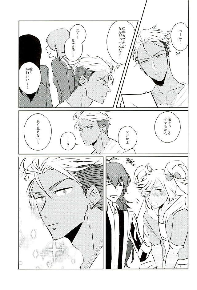 Ore no Nishina Kazuki ga Kon'na ni Kawaii wake ga nai page 4 full