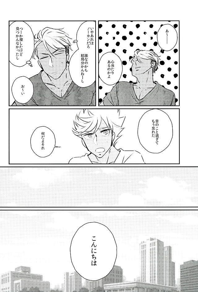Ore no Nishina Kazuki ga Kon'na ni Kawaii wake ga nai page 5 full