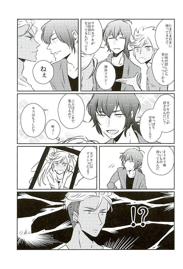 Ore no Nishina Kazuki ga Kon'na ni Kawaii wake ga nai page 6 full