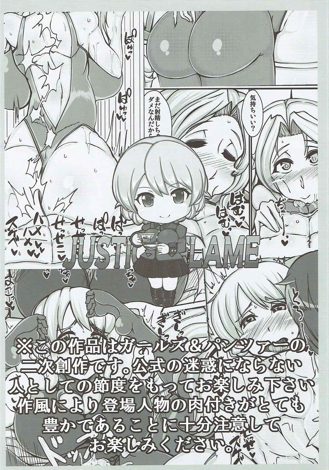 Beiei Gattai Kodane Senmetsu Sakusen page 3 full