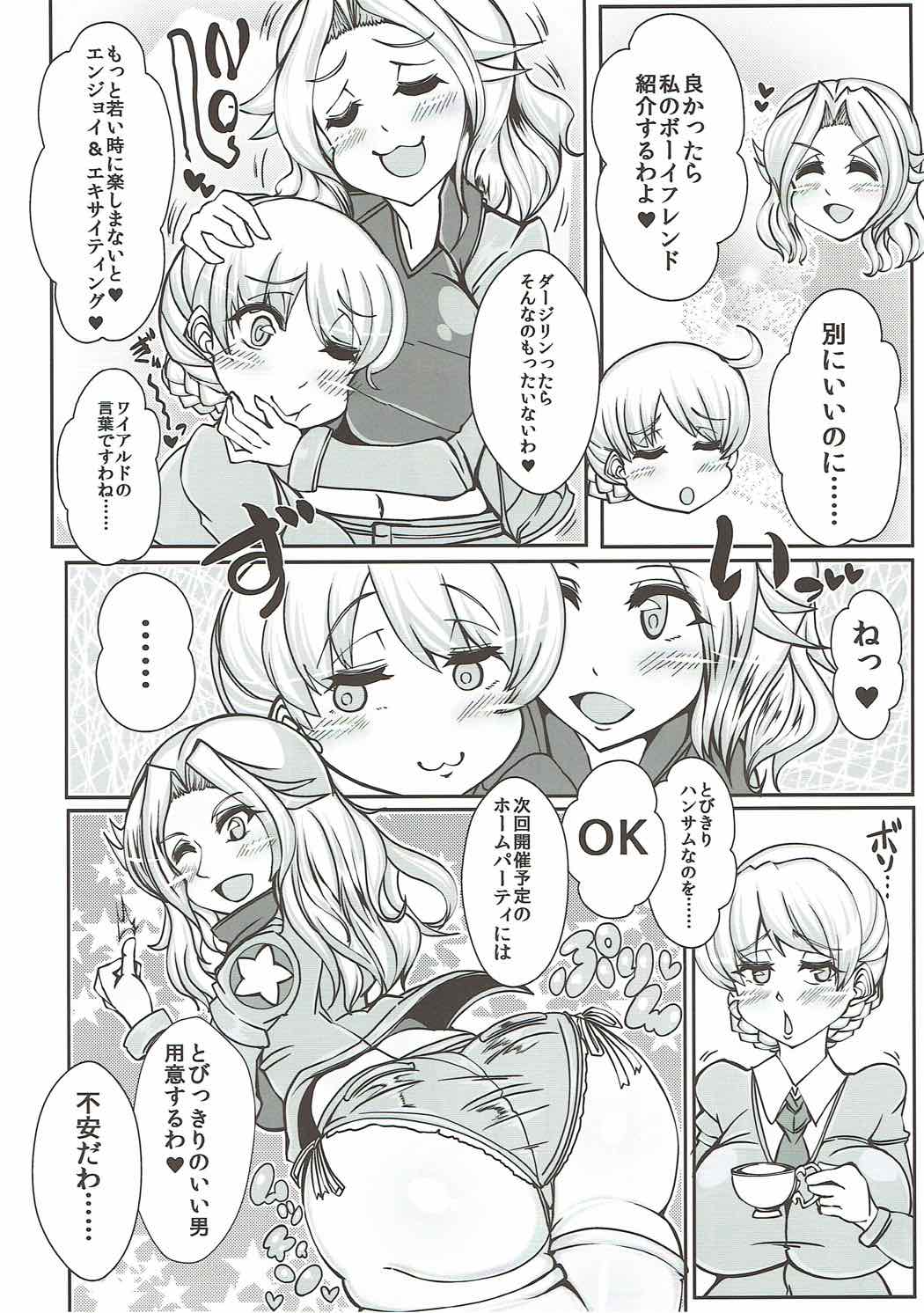 Beiei Gattai Kodane Senmetsu Sakusen page 5 full