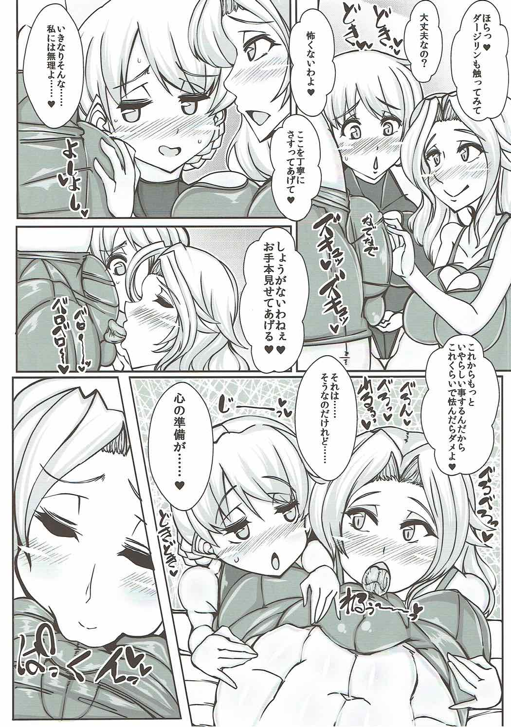 Beiei Gattai Kodane Senmetsu Sakusen page 7 full