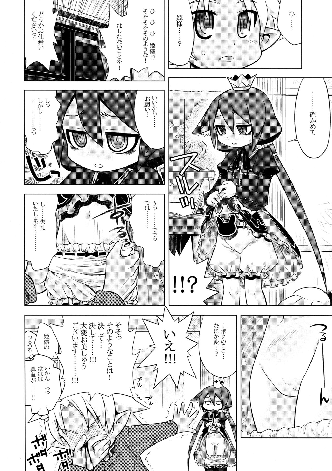 Nanadora no Anone 3 page 8 full