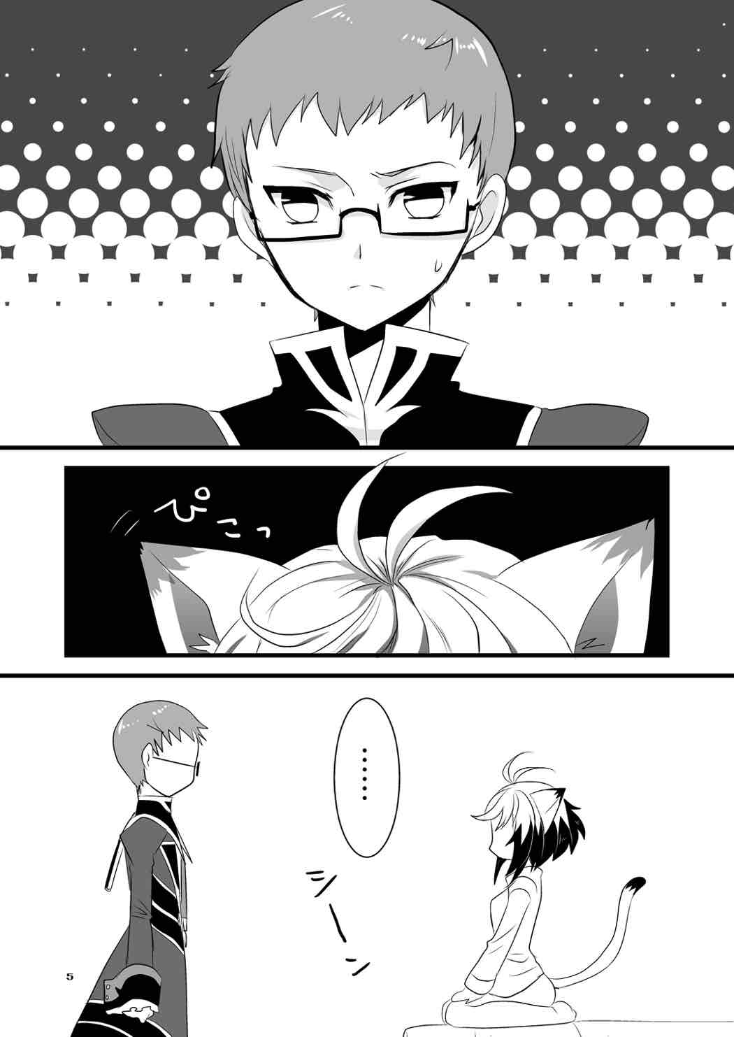 Pascal-san Hatsujouki page 5 full