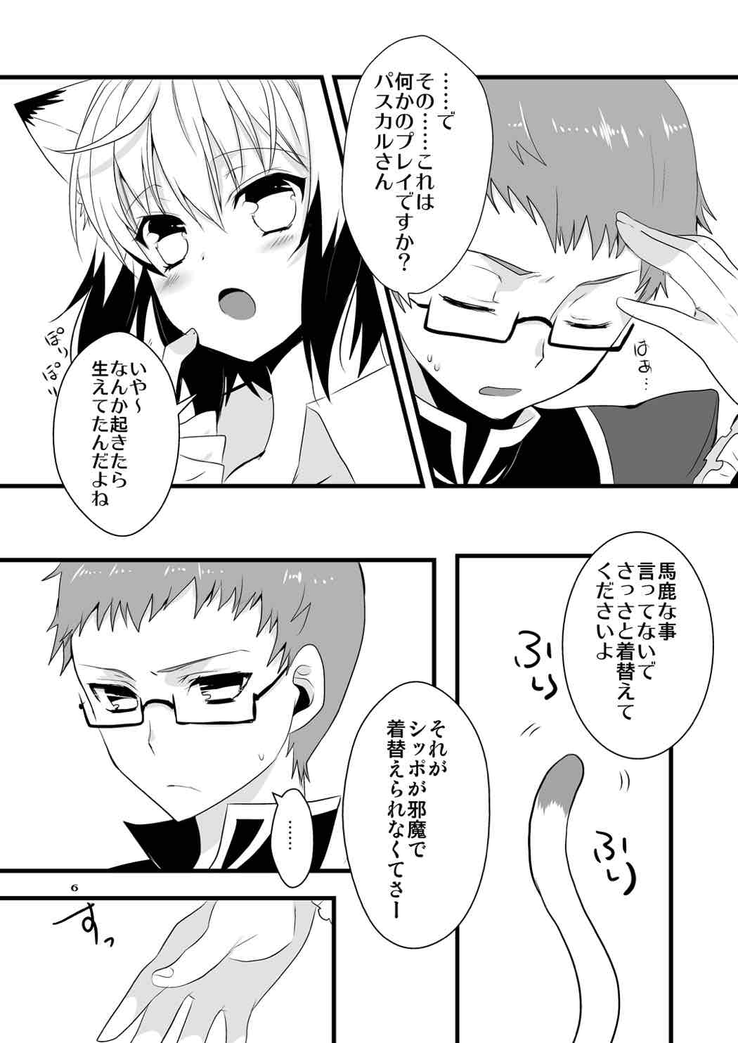 Pascal-san Hatsujouki page 6 full