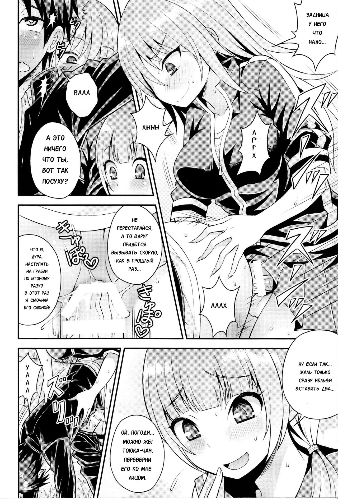 Futanari Joshi to Gyaku Anal Gakkou Seikatsu page 4 full